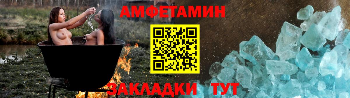 Амфетамин  Amphetamine 97%  Вход с VPN  АМФЕТАМИН  Лабинск 