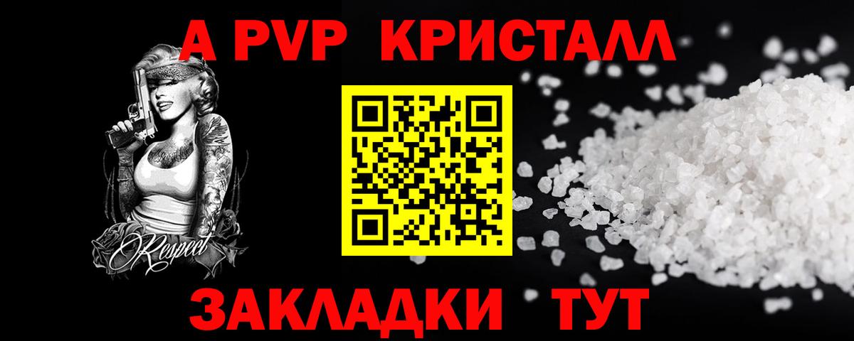 Alfa_PVP СК КРИС Лабинск