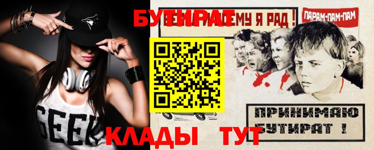 Бутират оксибутират Лабинск