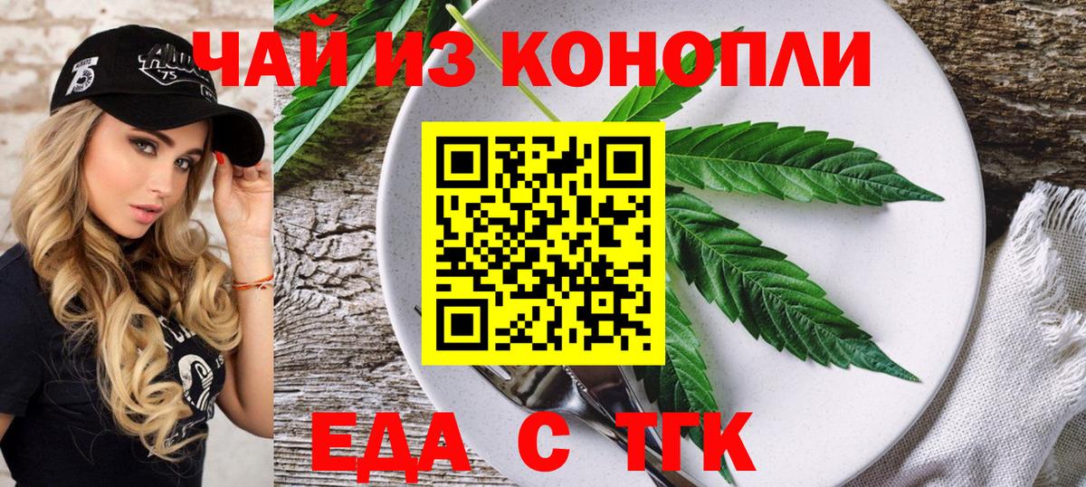 Canna-Cookies конопля  Вход с VPN  Лабинск 