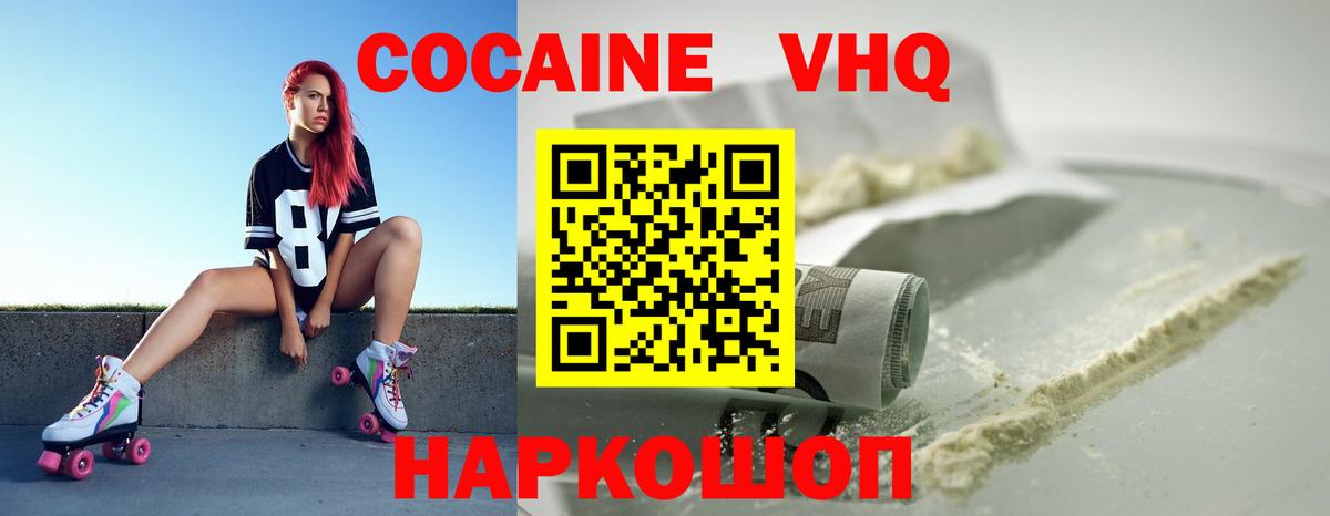 купить наркотики цена  Вход с VPN  COCAIN Эквадор  Лабинск  КОКАИН 99% 