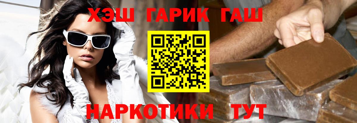 Гашиш hashish  Вход с VPN  Лабинск  ГАШИШ гарик 