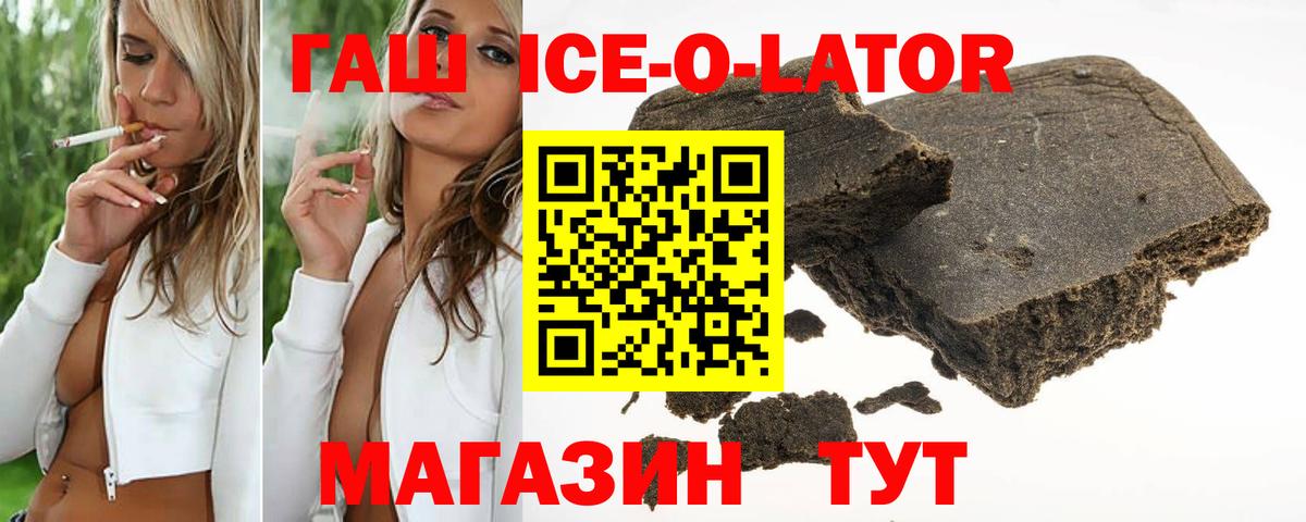 ГАШИШ хэш Лабинск