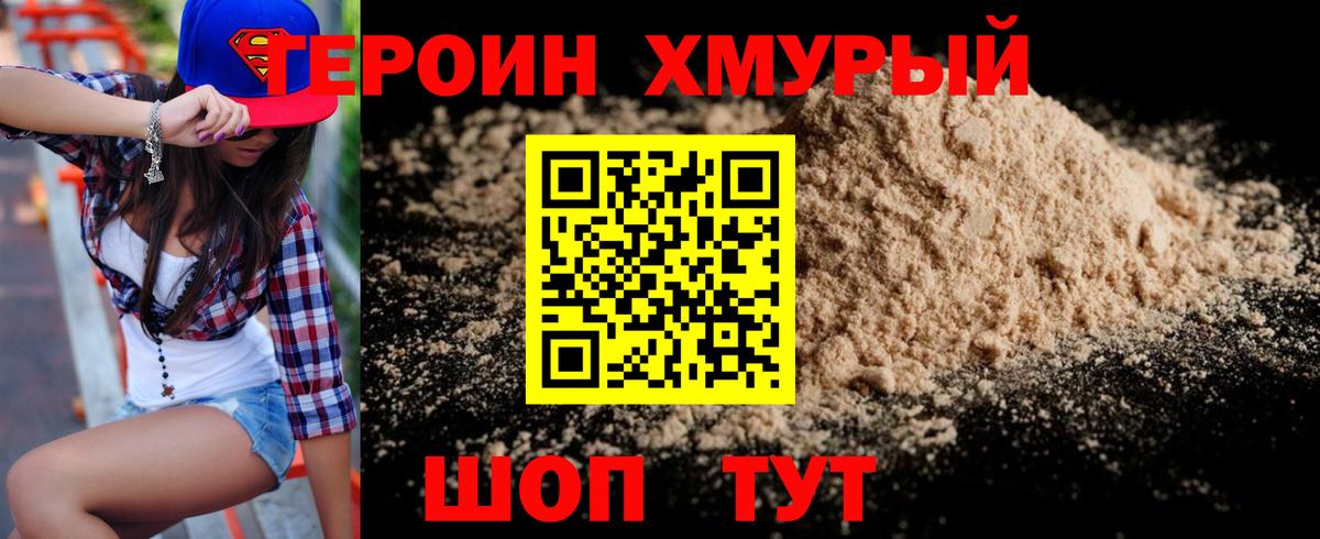 ГЕРОИН  ГЕРОИН Афган  Вход с VPN  Лабинск 