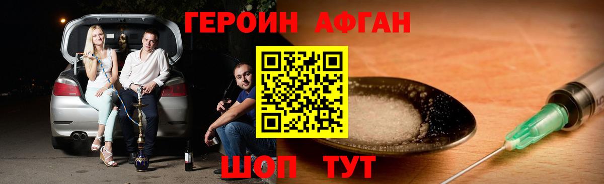ГЕРОИН гречка Лабинск