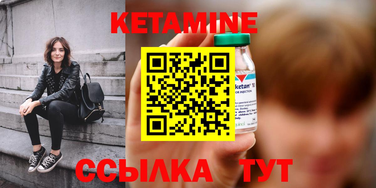 Лабинск  Кетамин ketamine  Вход с VPN  КЕТАМИН VHQ 