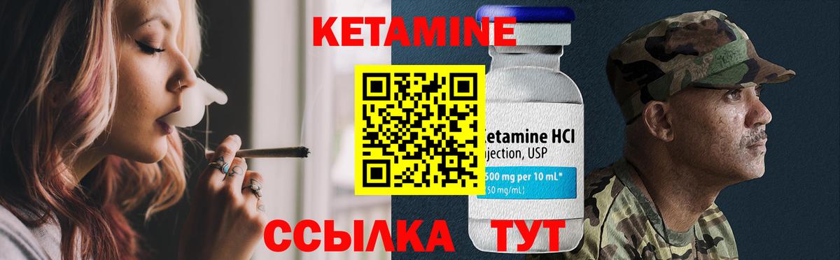 Кетамин VHQ Лабинск