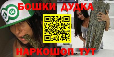 бошки Канаш