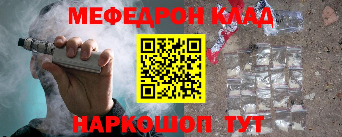 Меф кристаллы Лабинск