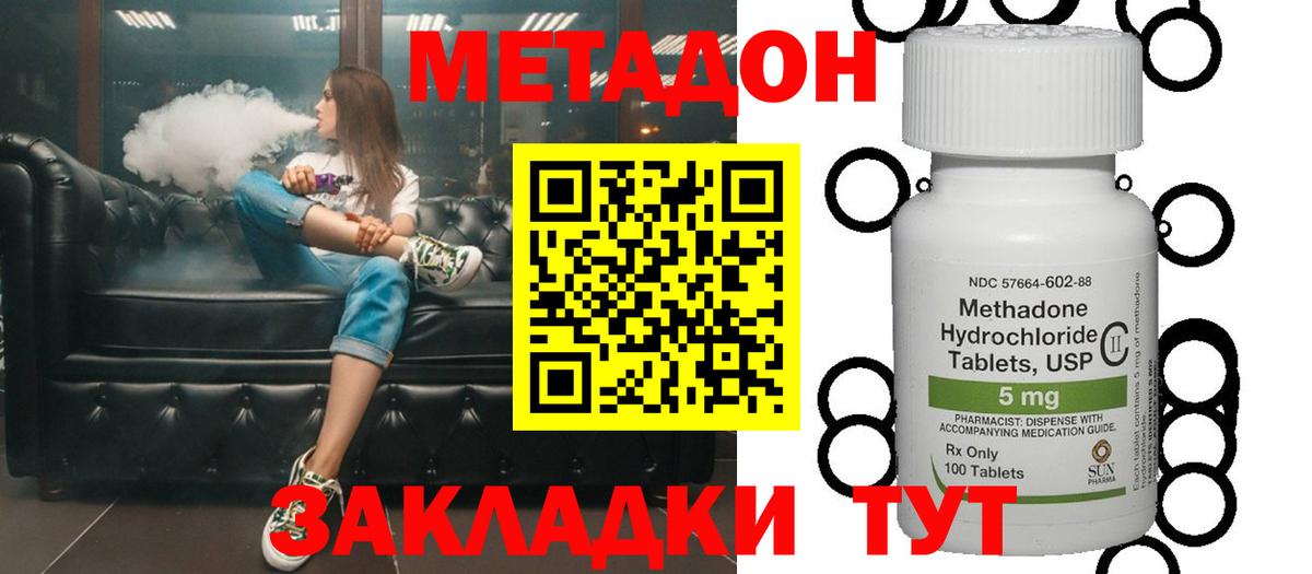 Метадон VHQ  Вход с VPN  Лабинск  МЕТАДОН methadone 