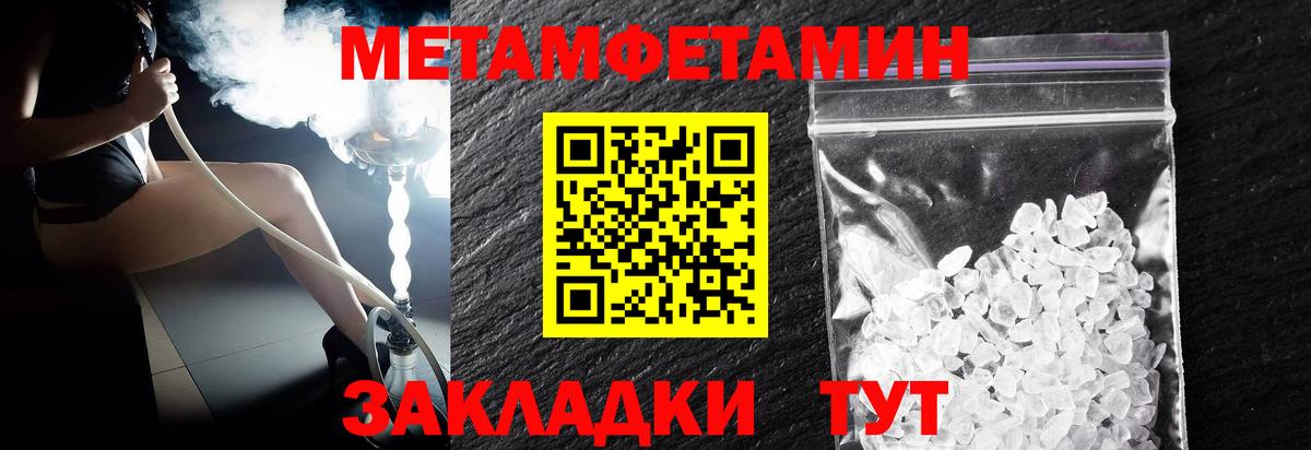 Метамфетамин мет  Вход с VPN  Лабинск  Метамфетамин мет 