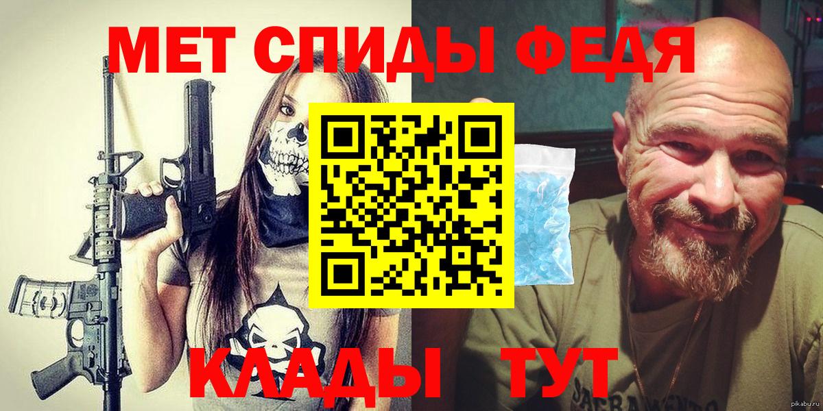 Метамфетамин кристалл Лабинск