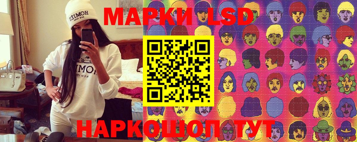 Наркотические марки 1500мкг  Вход с VPN  Марки NBOMe  Лабинск 