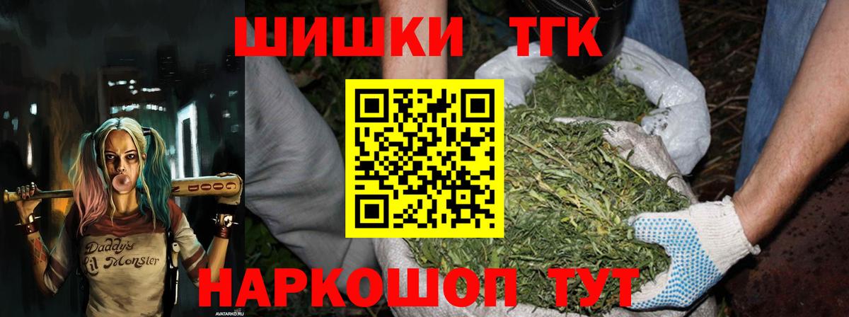 Бошки Шишки семена Лабинск